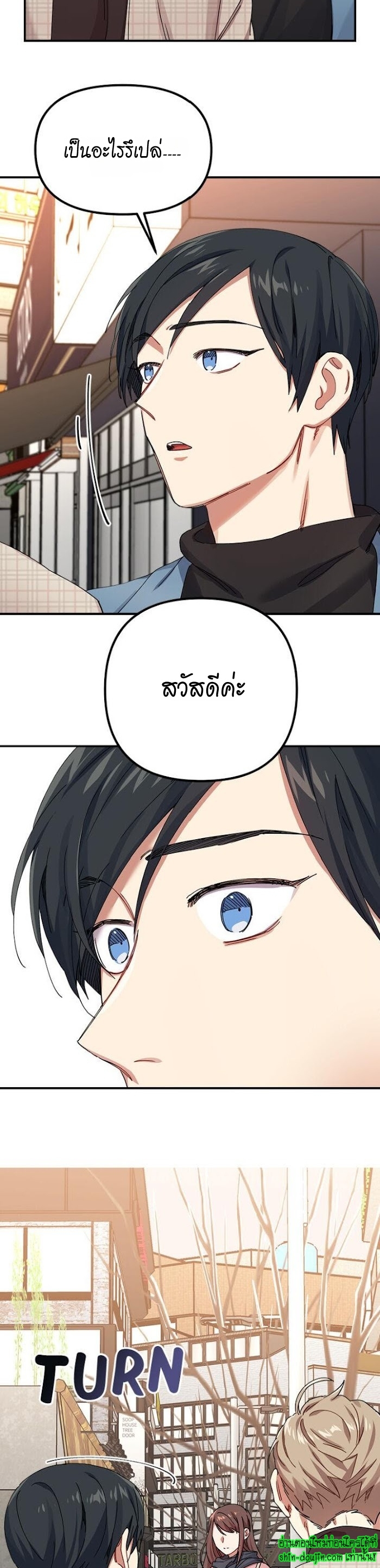 Tiger’s Wedding Day EP 9